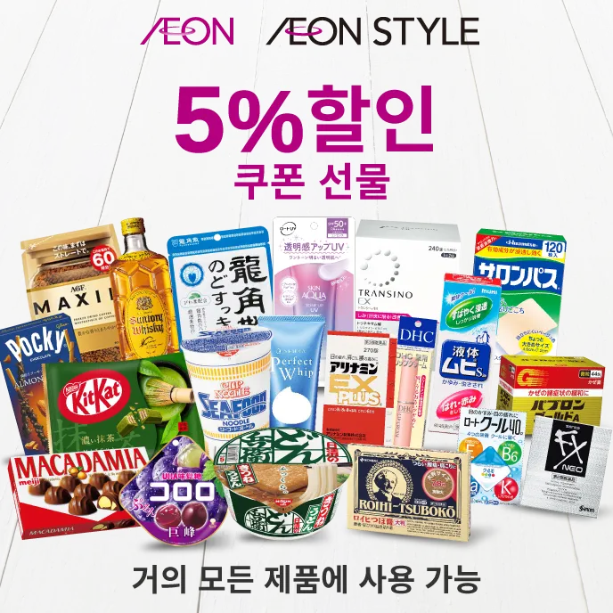 쿠폰 이미지